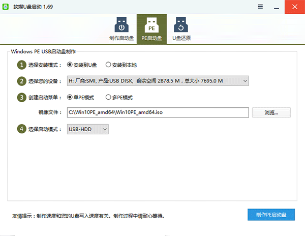 如何制作深度技术win10系统周年更新官方纯净版pe启动盘 深度系统