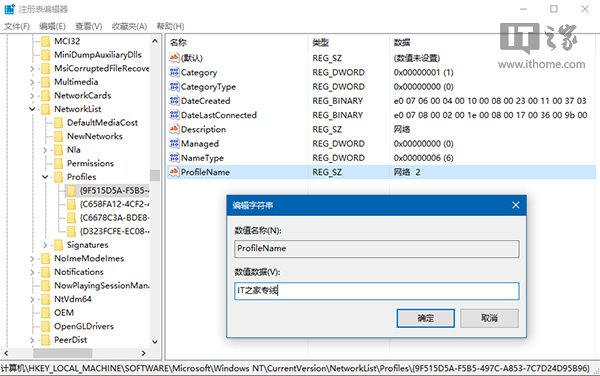 Win10技巧：如何重命名网络连接？