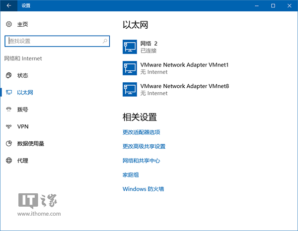 Win10技巧：如何重命名网络连接？