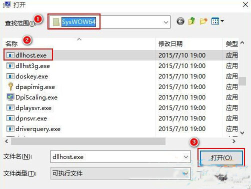 win10系统提示com surrogate已停止工作的解决方法