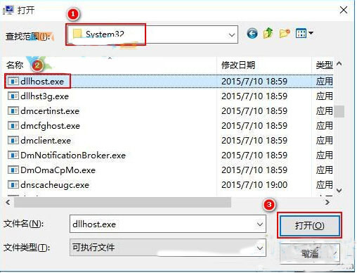 win10系统提示com surrogate已停止工作的解决方法