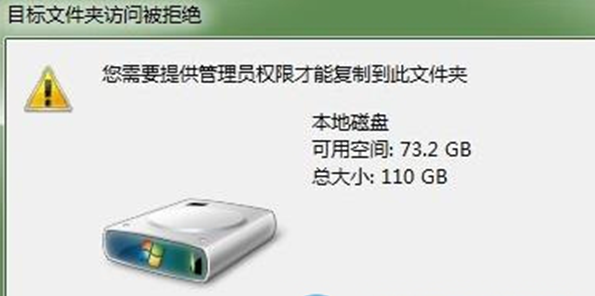 win7系统文件夹拒绝访问的解决方法