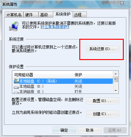 win7系统如何创建系统还原功能