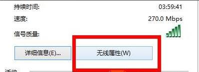 win8怎么看wifi密码|win8.1查看无线密码的方法