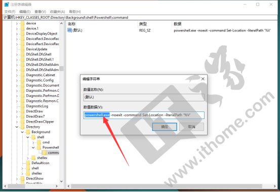 Win10小技巧:如何将在此处打开命令改为CMD或Powershell?