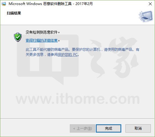 Win10提速清理：移除自带恶意软件删除工具