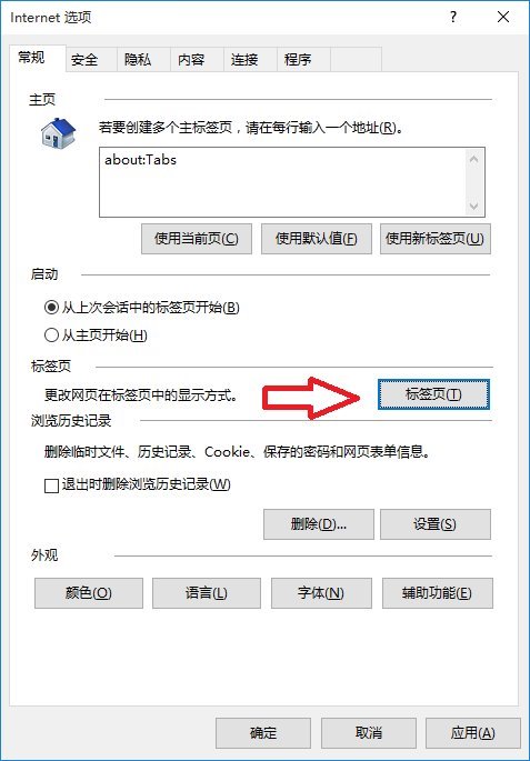 IT之家学院：关闭带有新闻提要的IE浏览器新标签页