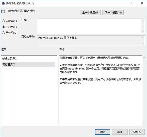 IT之家学院：关闭带有新闻提要的IE浏览器新标签页