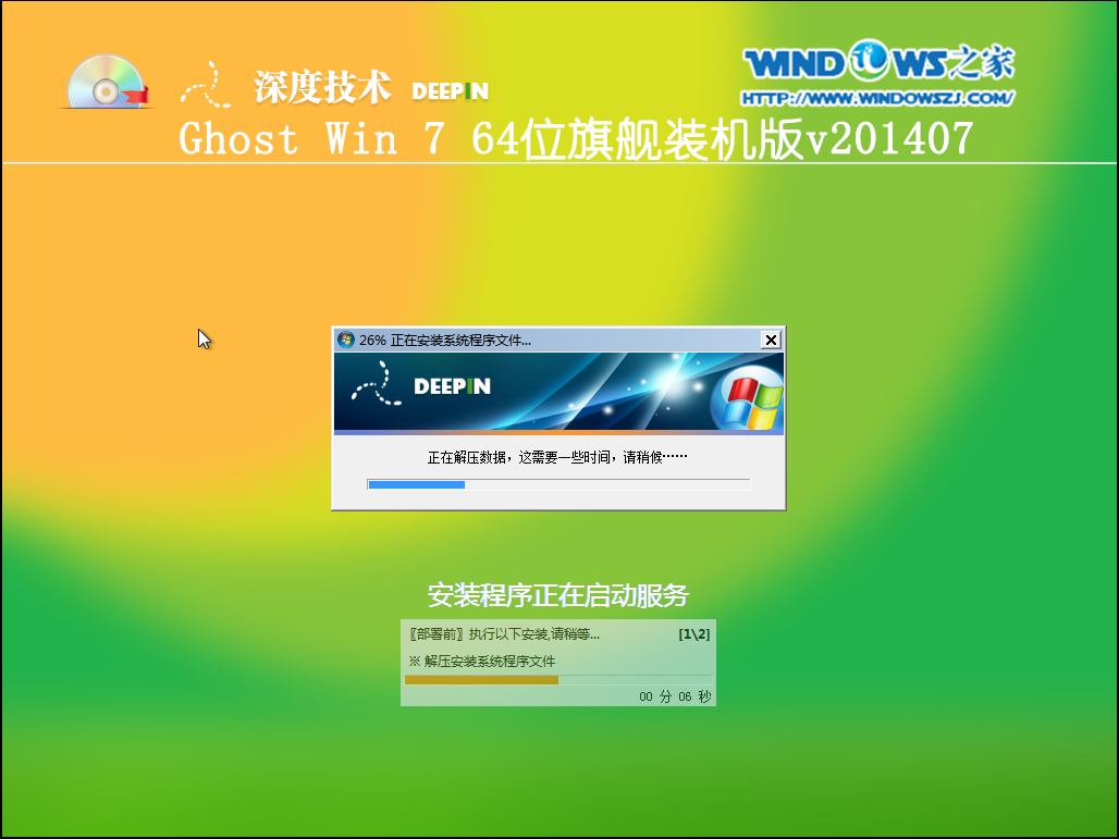 硬盘直接安装win7系统(8)