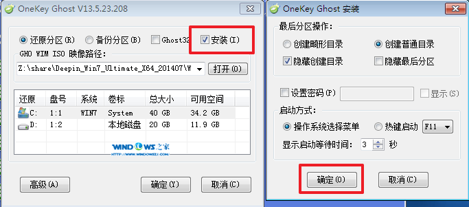 硬盘直接安装win7系统(3)