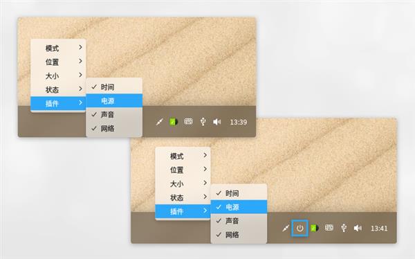 深度操作系统15.5 Beta发布 新功能小而美