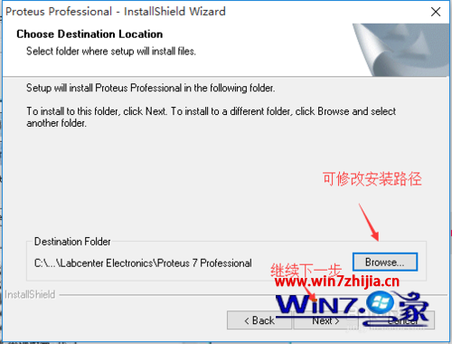 Win7系统正确安装proteus7.8软件的方法