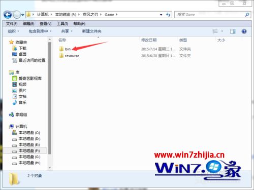 Win7系统玩疾风之刃显示器输入不支持的解决方法