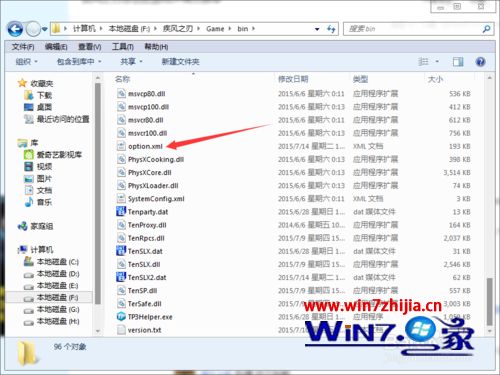 Win7系统玩疾风之刃显示器输入不支持的解决方法