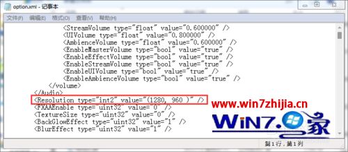 Win7系统玩疾风之刃显示器输入不支持的解决方法