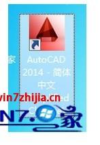 Win7系统3dmax 2014激活失败提示错误代码0015.111如何解决