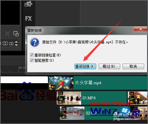 Win7系统下会声会影打开模板显示黑白条如何解决