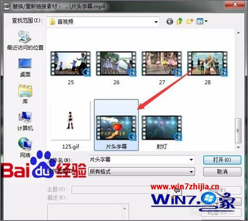 Win7系统下会声会影打开模板显示黑白条如何解决