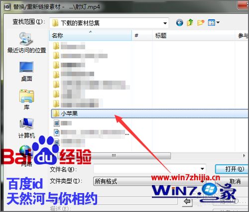 Win7系统下会声会影打开模板显示黑白条如何解决