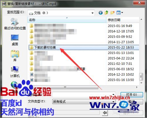 Win7系统下会声会影打开模板显示黑白条如何解决