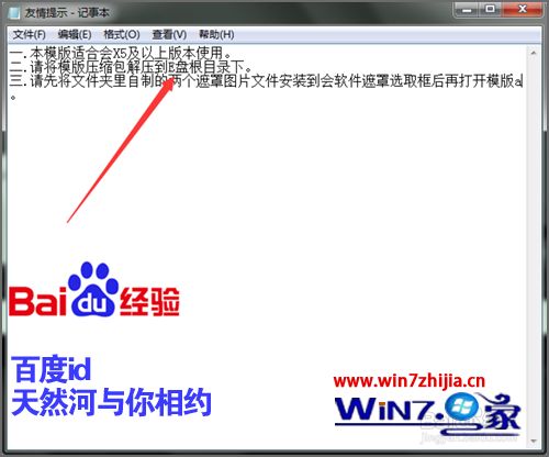 Win7系统下会声会影打开模板显示黑白条如何解决