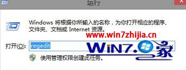 Win8系统下红色警戒2无法全屏怎么设置