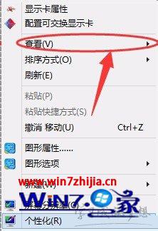 Win8系统如何让桌面图标全部消失