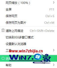 Win10系统系双击360浏览器标签没有反应如何解决