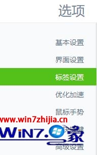 Win10系统系双击360浏览器标签没有反应如何解决