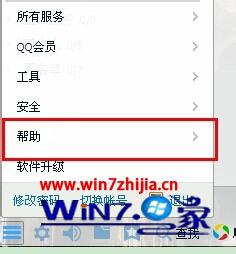 Win7电脑怎么查看qq版本