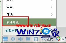 Win7电脑怎么查看qq版本