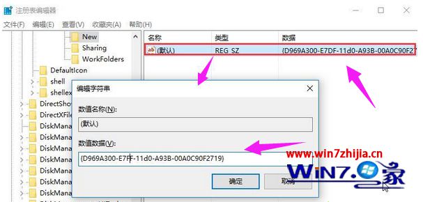 Windows10系统右键菜单新建选项不见了的解决方法