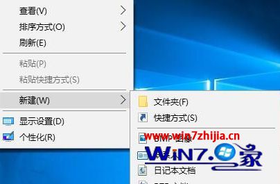 Windows10系统右键菜单新建选项不见了的解决方法