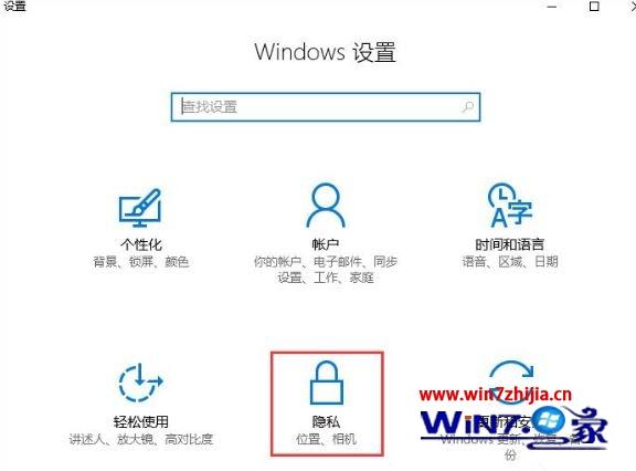 Win10系统相机打不开提示0xa00f4244错误代码的解决方法