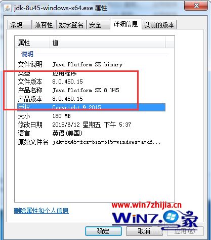 Win7系统怎么查看java版本信息