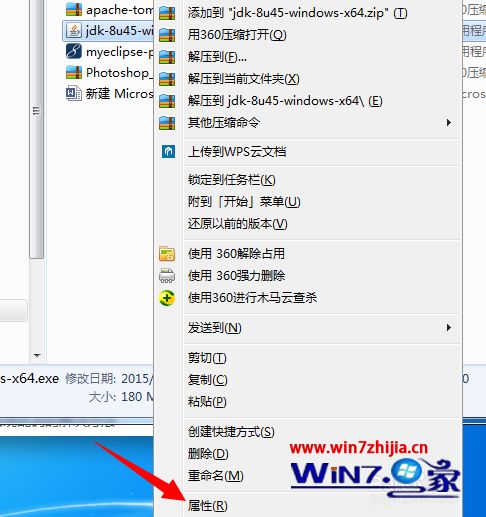 Win7系统怎么查看java版本信息