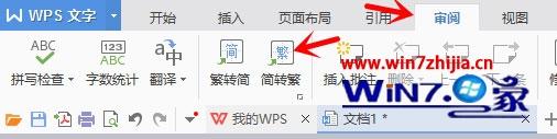 Win7 32位系统怎么设置qq拼音输入繁体字