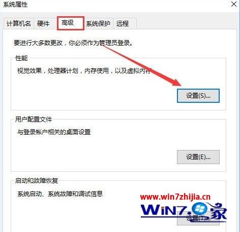 Windows10系统玩看门狗2出现蓝屏如何解决