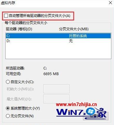 Windows10系统玩看门狗2出现蓝屏如何解决