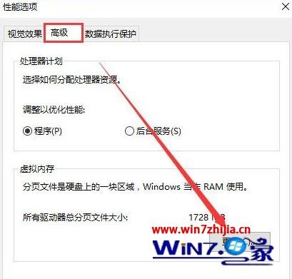 Windows10系统玩看门狗2出现蓝屏如何解决