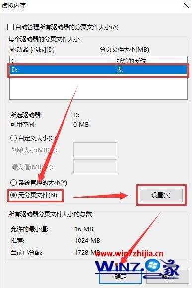 Windows10系统玩看门狗2出现蓝屏如何解决