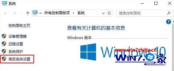 Windows10系统玩看门狗2出现蓝屏如何解决