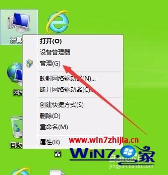 Windows7系统bcservice.exe进程删不掉的解决方法