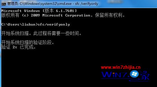 Win7 32位系统提示Windows已遇到关键问题的解决方法