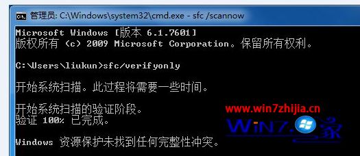 Win7 32位系统提示Windows已遇到关键问题的解决方法