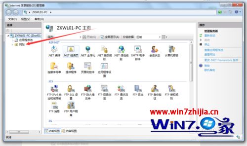 Win7系统下新建站点后出现叉号的解决方法