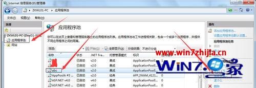 Win7系统下新建站点后出现叉号的解决方法