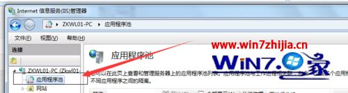 Win7系统下新建站点后出现叉号的解决方法