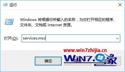 Windows10系统禁用远程连接控制的方法