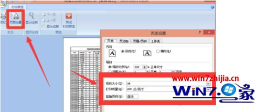 Win7 32位系统打印excel出现内容丢失如何解决